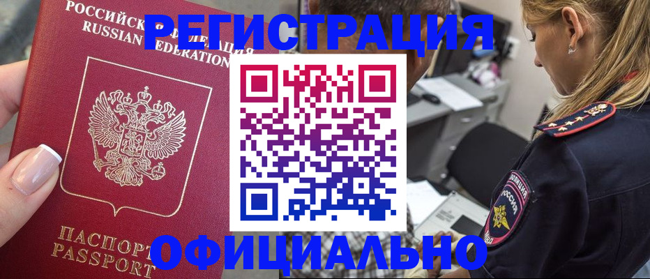прописка в квартире в Урени