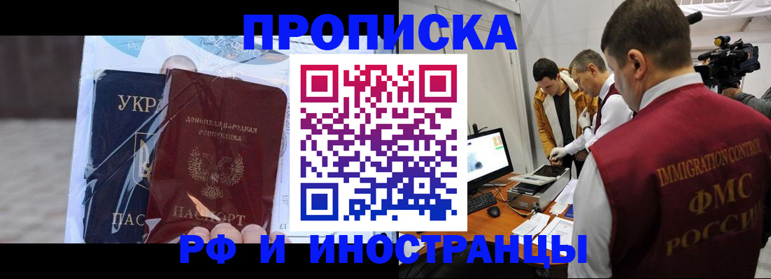 прописка для кредита в Урени